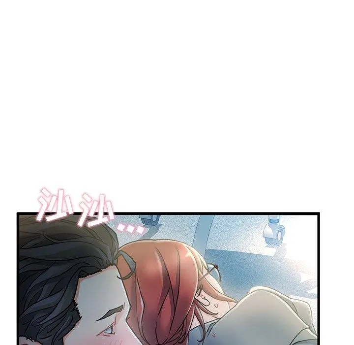 故乡的那些女人 第27话 第25页