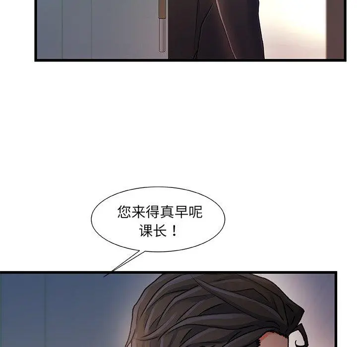 故乡的那些女人 第27话 第111页