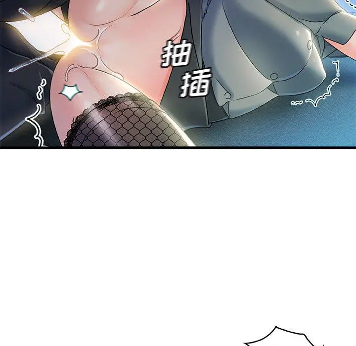 故乡的那些女人 第27话 第36页