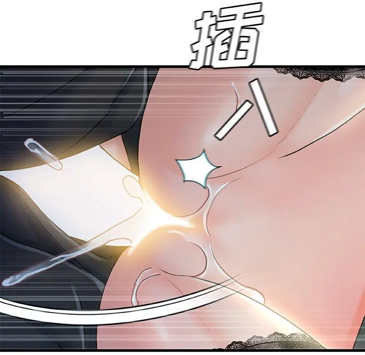 故乡的那些女人 第27话 第33页