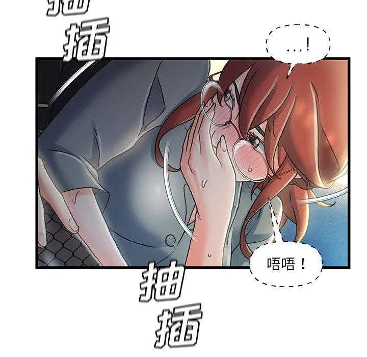 故乡的那些女人 第27话 第41页