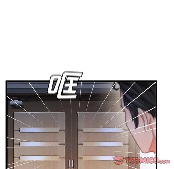 故乡的那些女人 第24话 第78页