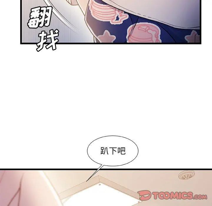 故乡的那些女人 第24话 第114页