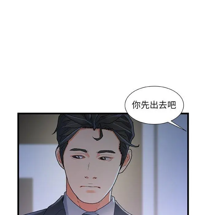 故乡的那些女人 第24话 第89页