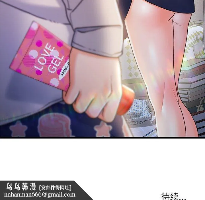 故乡的那些女人 第24话 第116页