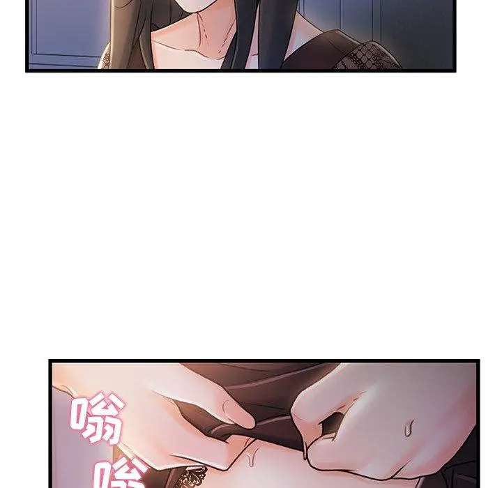 故乡的那些女人 第24话 第36页