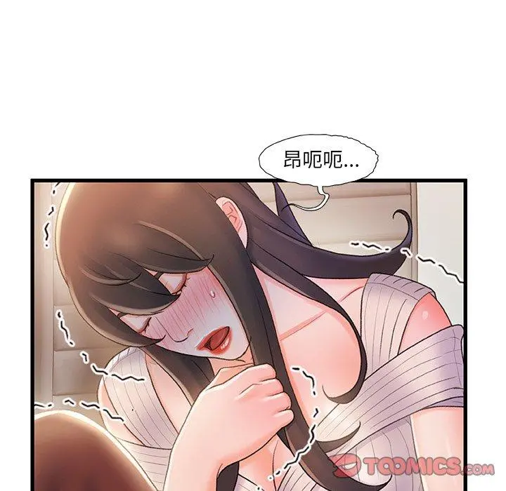 故乡的那些女人 第24话 第54页