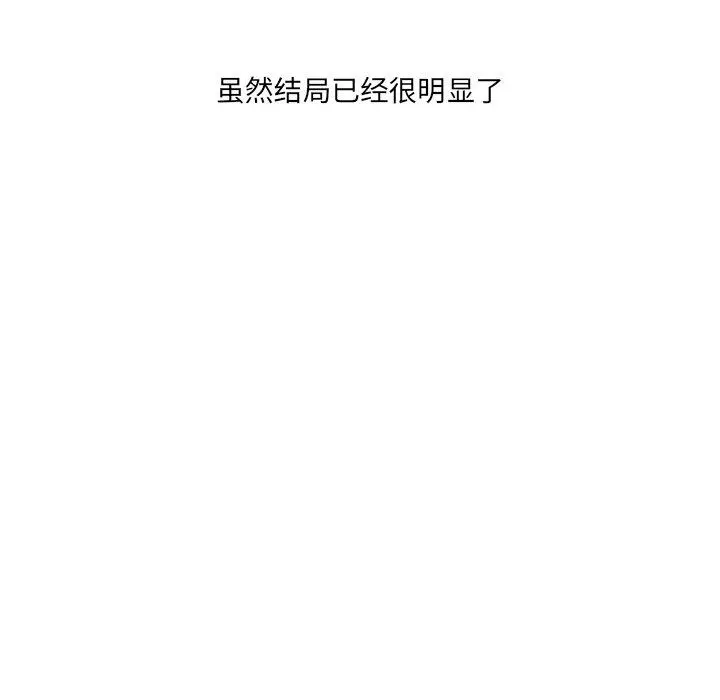 故乡的那些女人 第24话 第101页