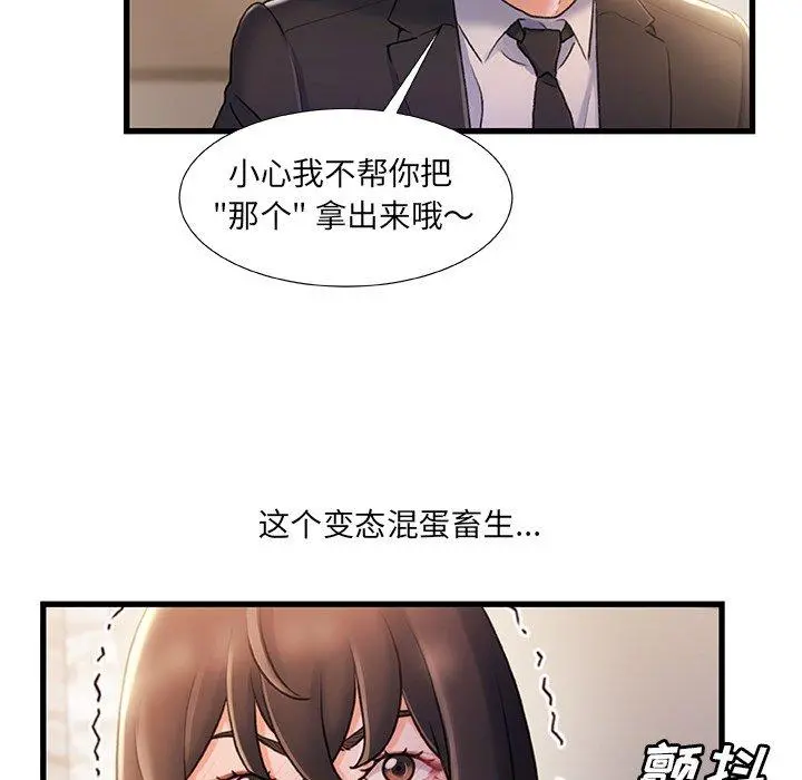 故乡的那些女人 第24话 第64页