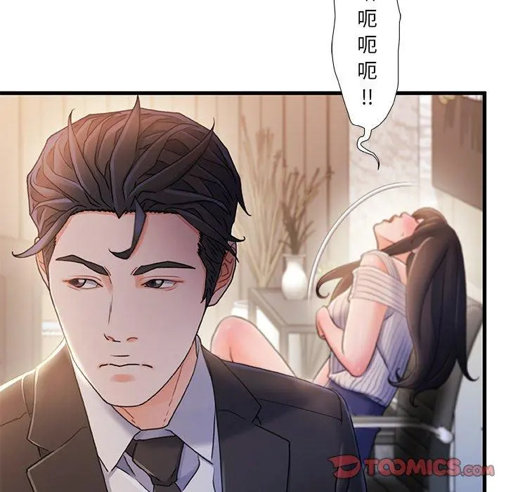 故乡的那些女人 第24话 第94页