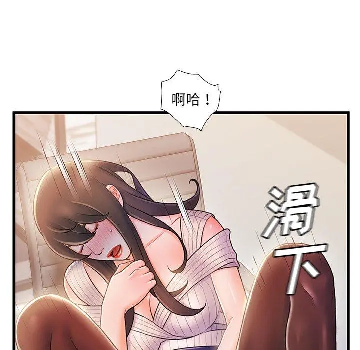 故乡的那些女人 第24话 第51页