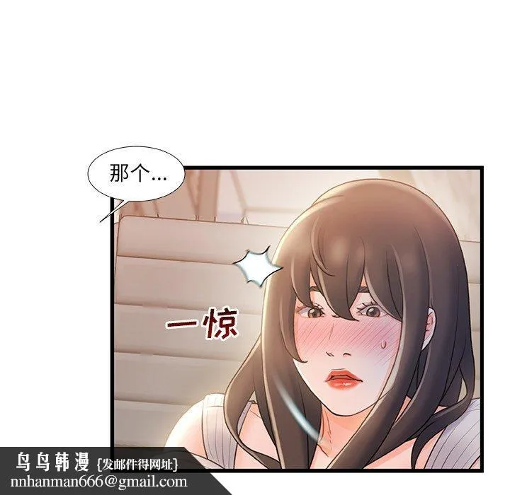 故乡的那些女人 第24话 第60页