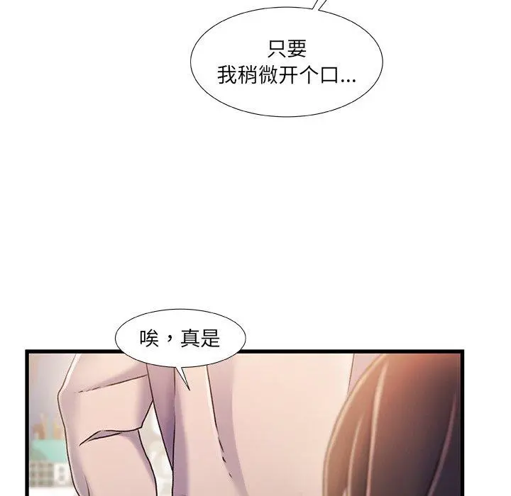 故乡的那些女人 第24话 第17页