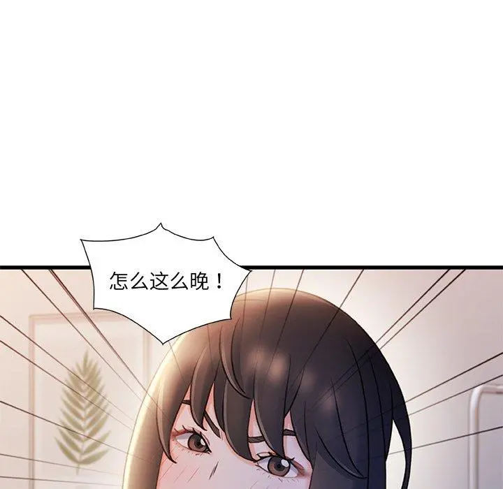 故乡的那些女人 第24话 第109页