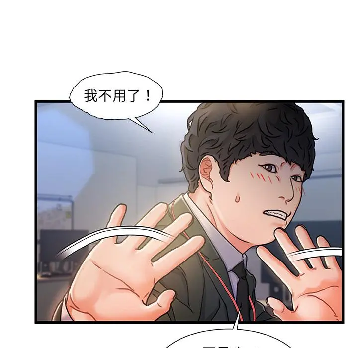故乡的那些女人 第1话 第28页