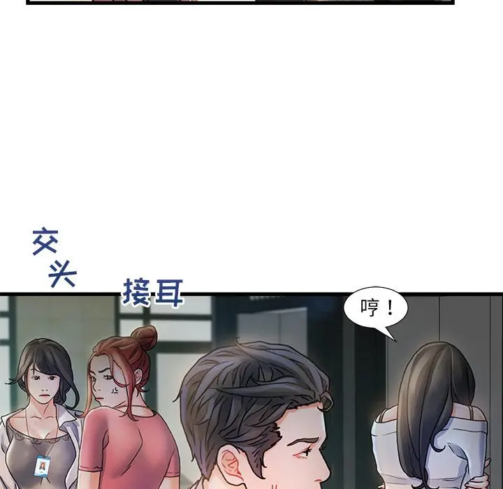 故乡的那些女人 第1话 第70页