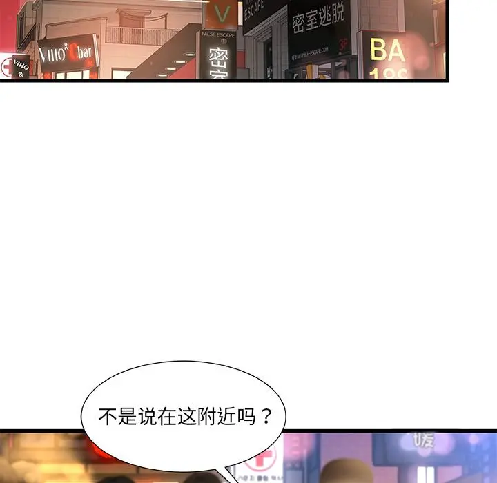 故乡的那些女人 第1话 第137页