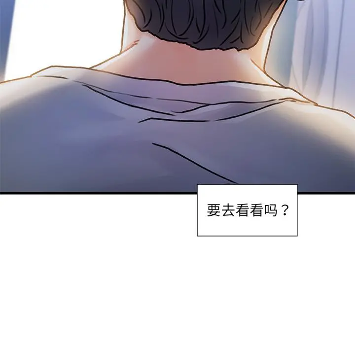 故乡的那些女人 第1话 第96页