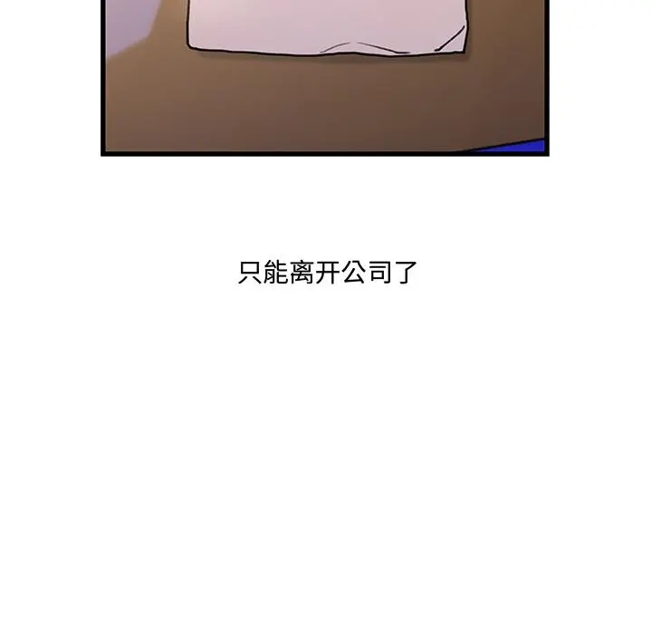 故乡的那些女人 第1话 第75页