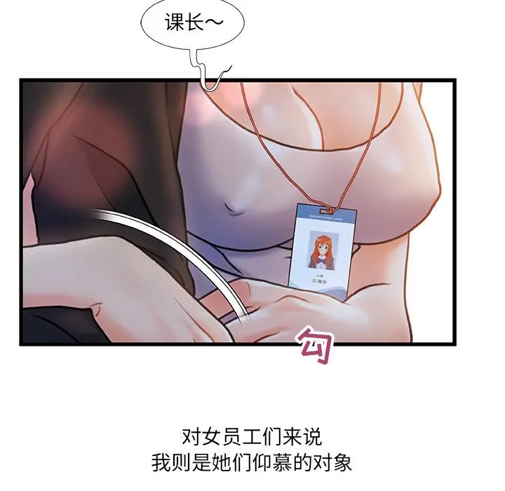 故乡的那些女人 第1话 第9页