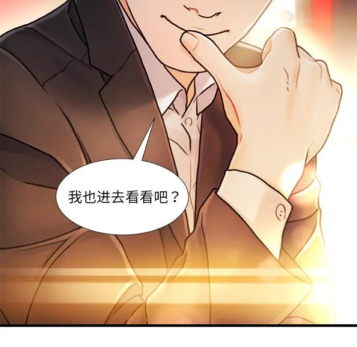 故乡的那些女人 第1话 第163页