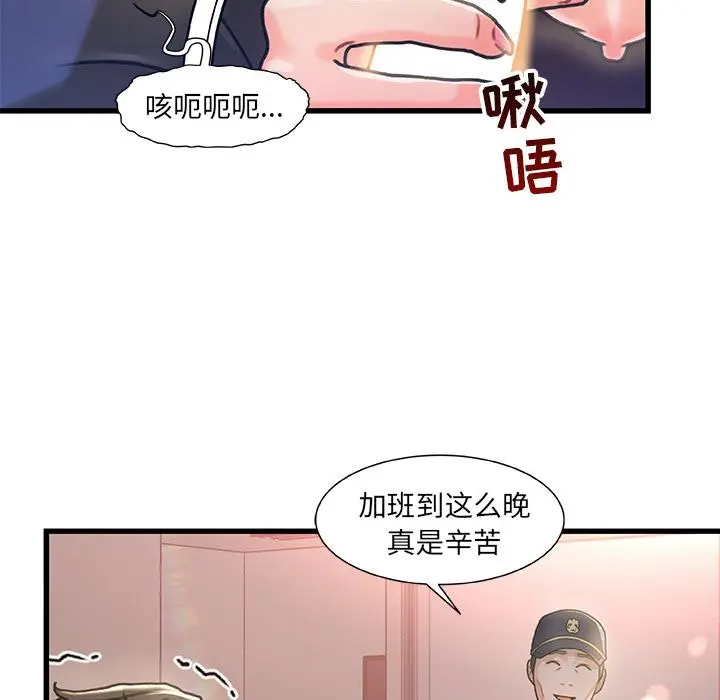 故乡的那些女人 第1话 第36页