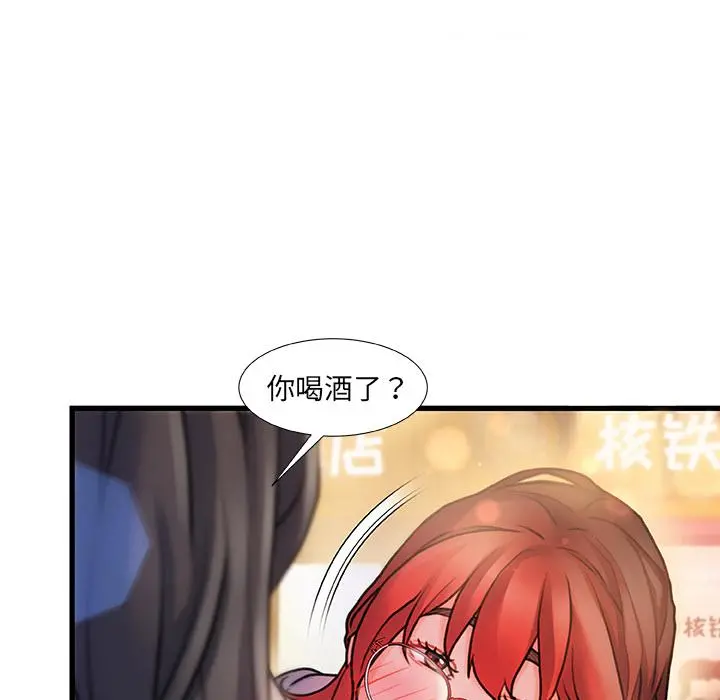 故乡的那些女人 第1话 第143页