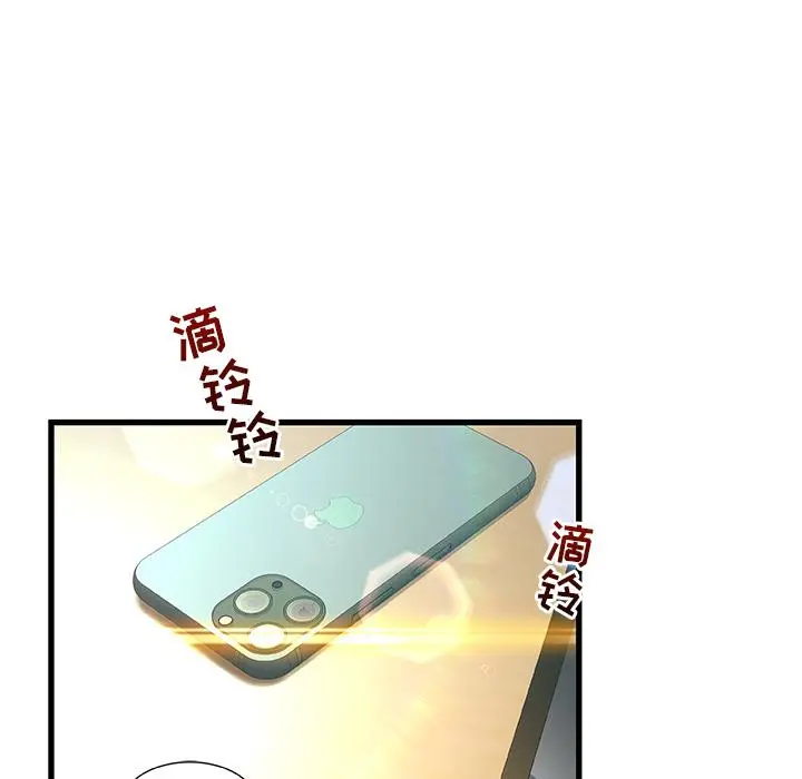 故乡的那些女人 第1话 第129页