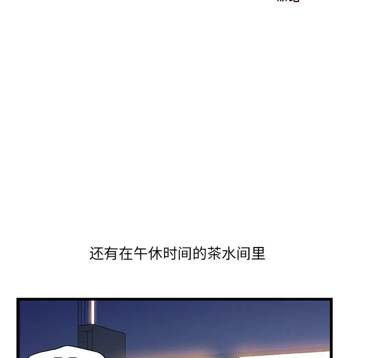 故乡的那些女人 第1话 第38页