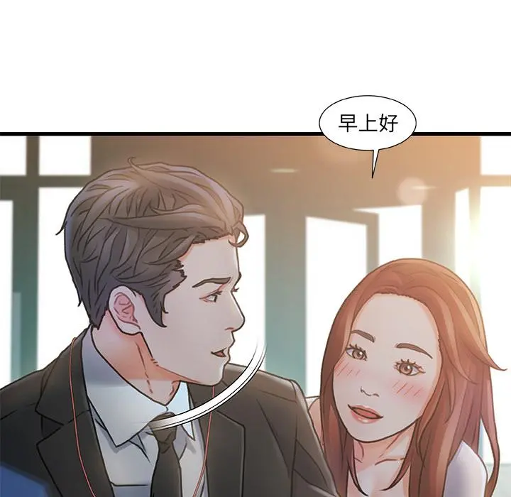 故乡的那些女人 第1话 第10页