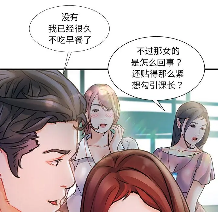 故乡的那些女人 第1话 第13页