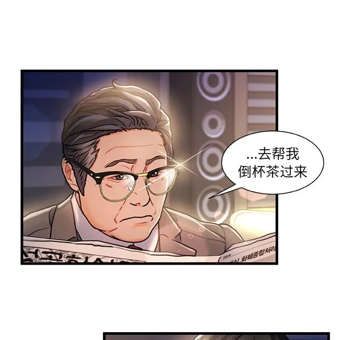 故乡的那些女人 第1话 第120页