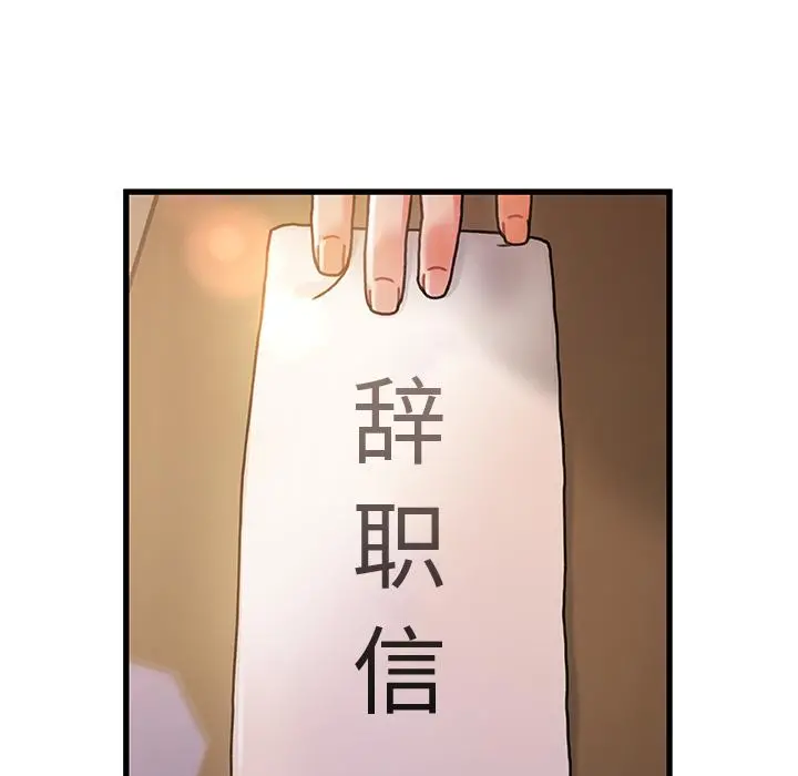 故乡的那些女人 第1话 第74页
