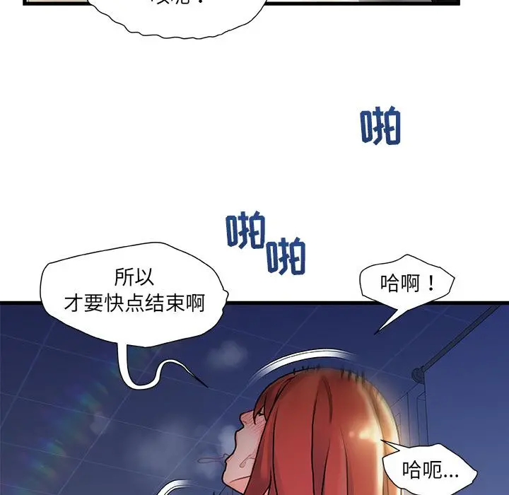 故乡的那些女人 第1话 第40页