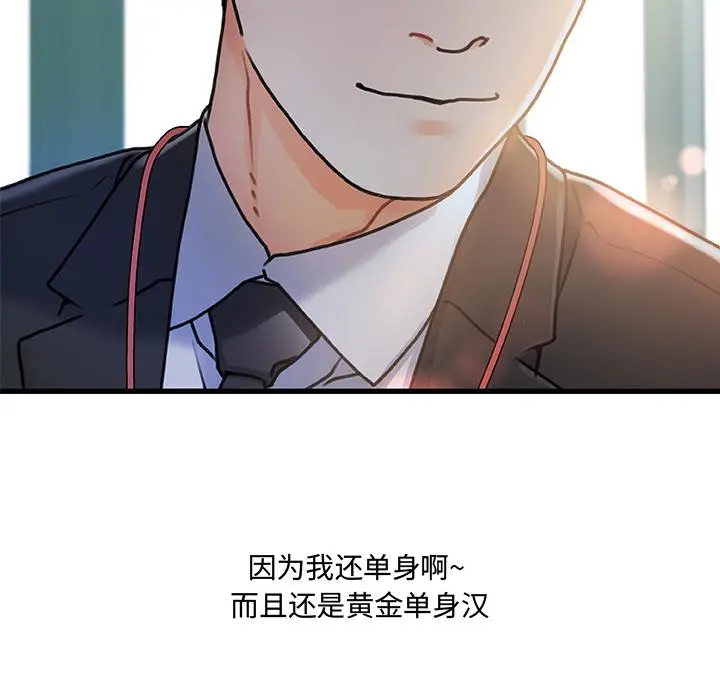 故乡的那些女人 第1话 第16页