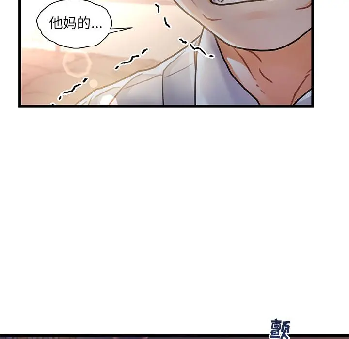 故乡的那些女人 第1话 第116页
