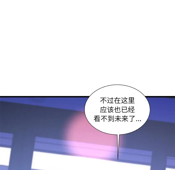 故乡的那些女人 第1话 第94页