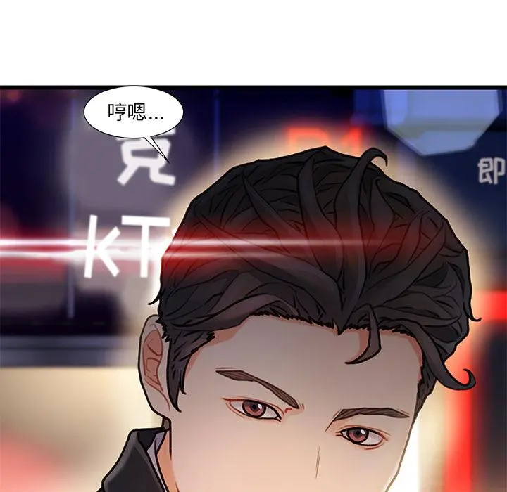 故乡的那些女人 第1话 第162页