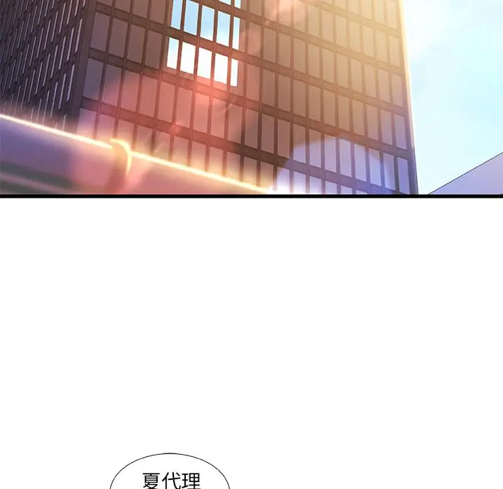 故乡的那些女人 第1话 第68页