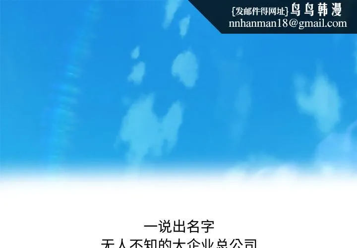 故乡的那些女人 第1话 第1页