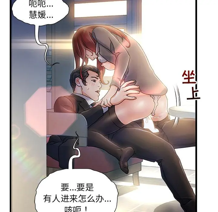 故乡的那些女人 第1话 第39页