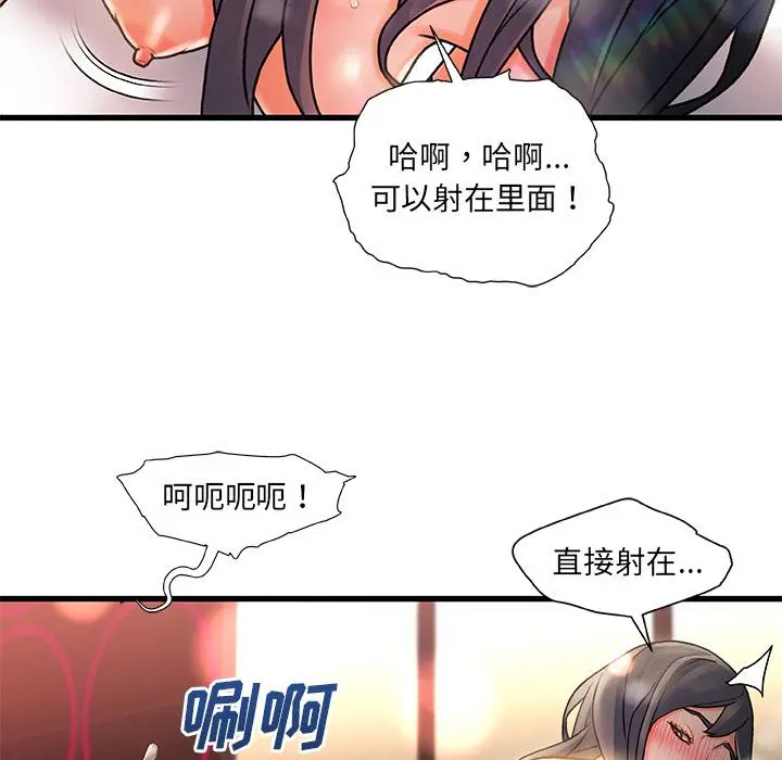故乡的那些女人 第1话 第48页