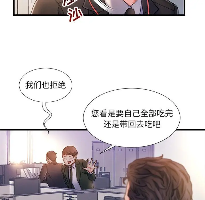 故乡的那些女人 第1话 第30页