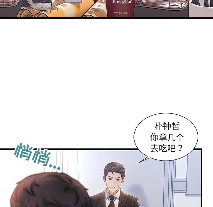 故乡的那些女人 第1话 第26页