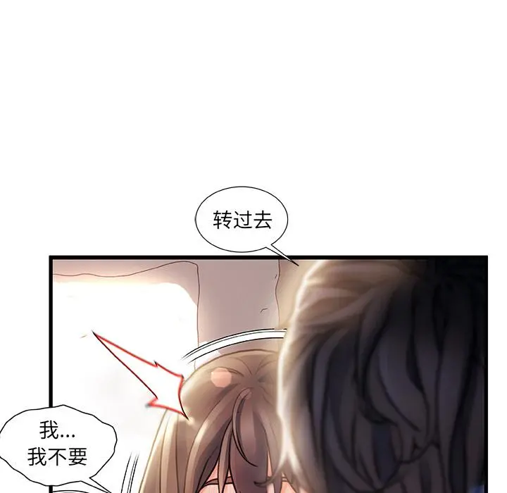 故乡的那些女人 第1话 第105页