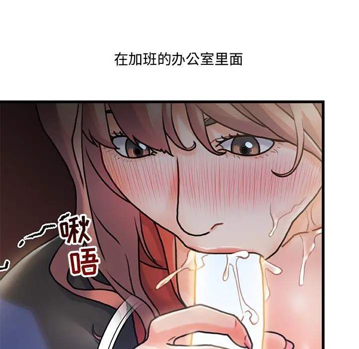 故乡的那些女人 第1话 第35页