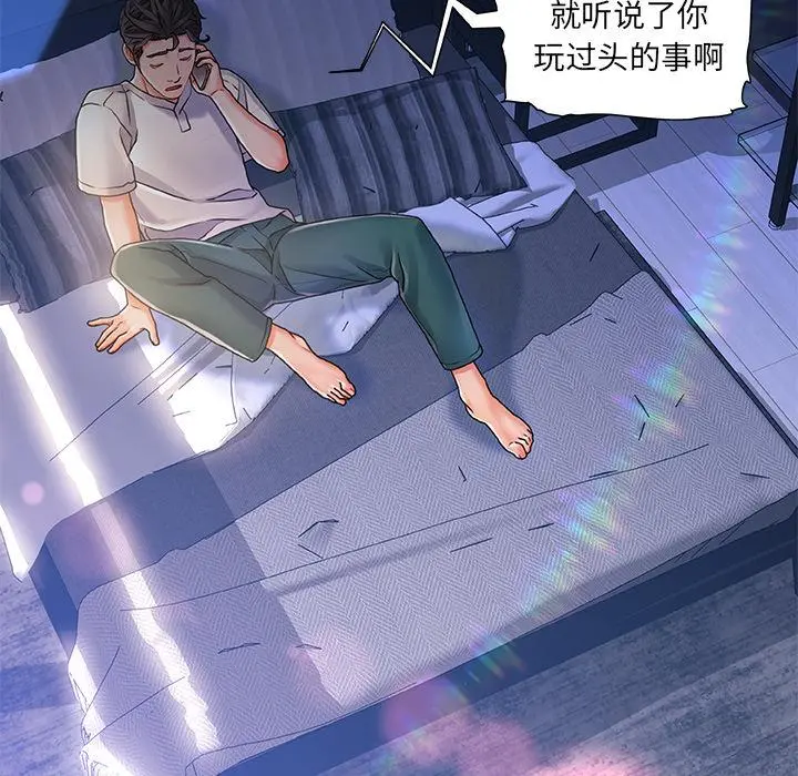 故乡的那些女人 第1话 第82页