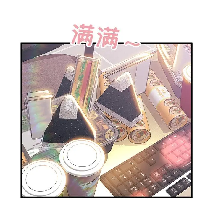 故乡的那些女人 第1话 第23页