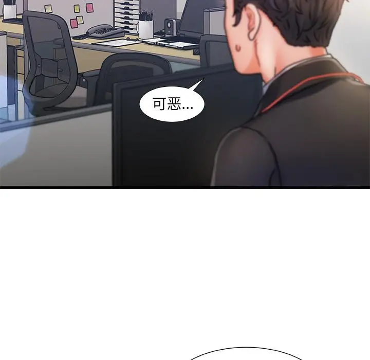 故乡的那些女人 第1话 第31页