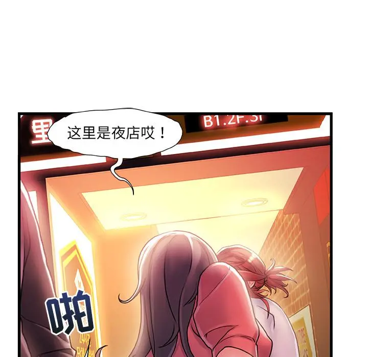 故乡的那些女人 第1话 第156页